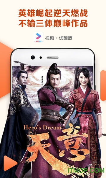 华为视频优酷版老版本(Video)v1.3.33 安卓版