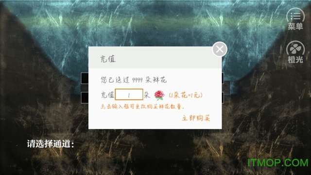 橙光游戏全城通缉内购完整版v5.26 安卓无限鲜花版
