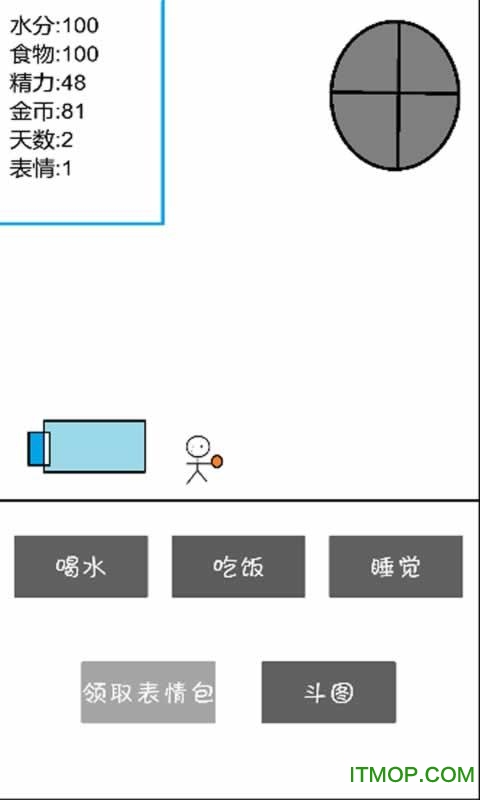 斗图大作战v1.33 安卓版
