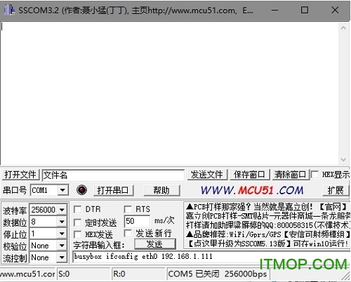 sscom32(聂小猛串口测试软件)v5.13.1 中文版