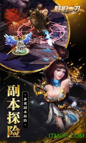 传奇私服魅影之刃手机版v1.0.2.2070 安卓最新版
