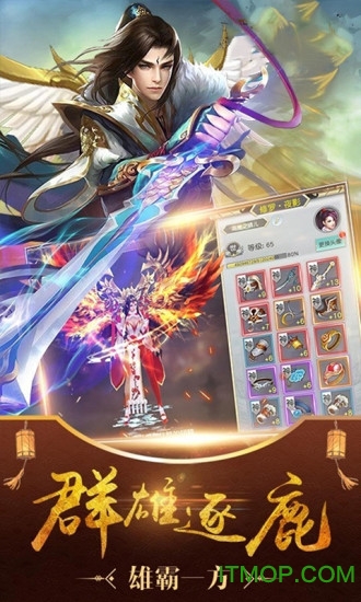 剑客下山腾讯版v1.0.4 安卓最新版