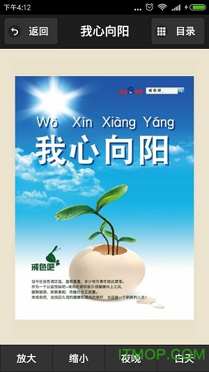 戒色全书手机版v2.2.0 安卓官方版
