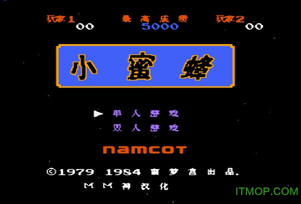 fc小蜜蜂(galaxian)v3.0 安卓版