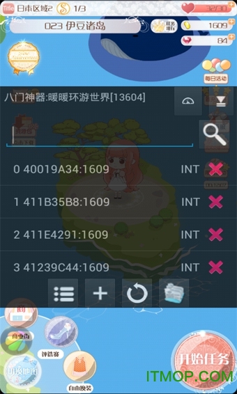 八门神器免root权限破解版