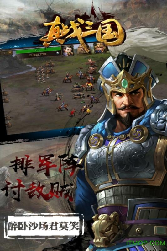 九游真战三国手游官网版本v2.3.9 安卓版