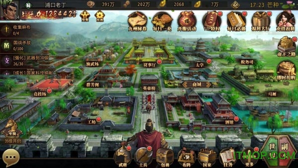 真战三国游戏v2.3.9 安卓版