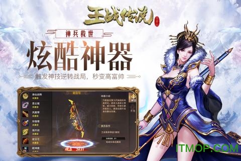 王战传说手游九游版v1.9.0 安卓版