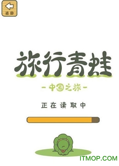 阿里旅行青蛙中国之旅官方中文版v1.0.12 安卓版