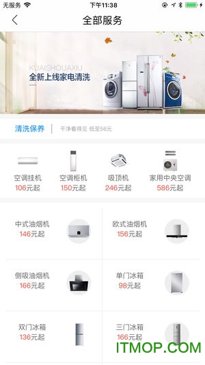 快手阿修appv1.4.2 最新安卓版