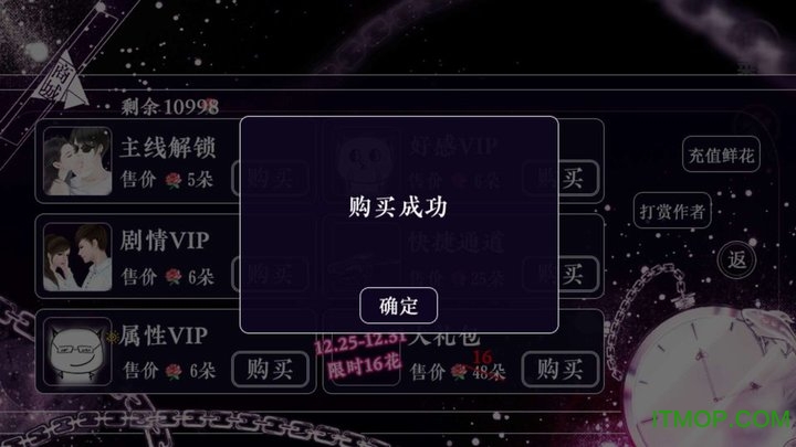 橙光游戏强吻国民男神完整版v1.0.1025 安卓无限鲜花版