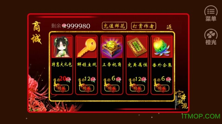 橙光游戏宫本潋滟最新版v1.0.1025 安卓版