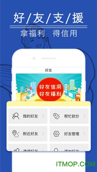 享佰购平台v2.5 最新安卓版