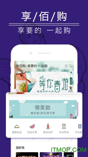 享佰购免费版