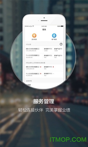 盒子支付合伙人软件v2.8.6 官网安卓版