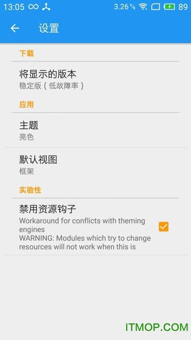 xposed安装器miui9专版