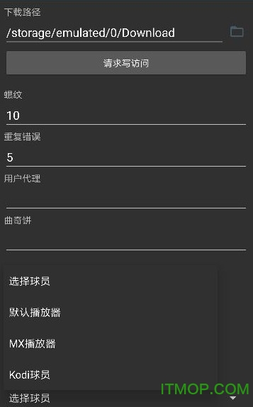 M3U8Loadervv1.3.177 安卓版