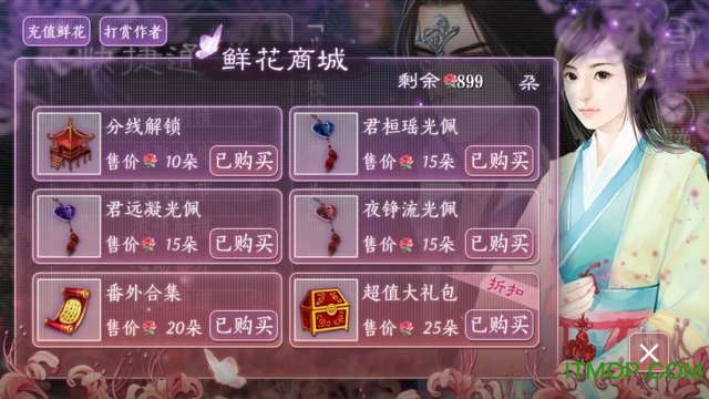 橙光游戏喵妃传破解版v1.0.1025 安卓无限鲜花完整版