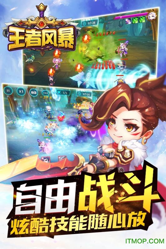 王者风暴正版v1.1.6 安卓版