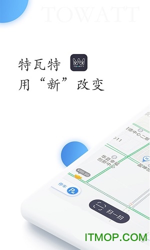 特瓦特充电手机版v4.5.3安卓最新版