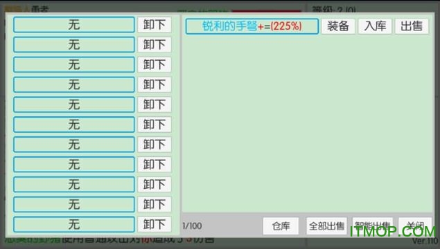 英雄之旅手机游戏v4.3 安卓版