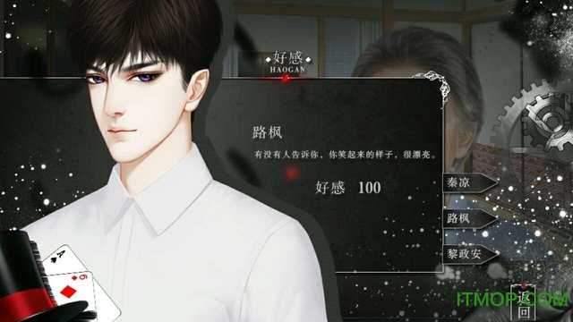 橙光游戏空城系列凤凰v1.0.1025 安卓版