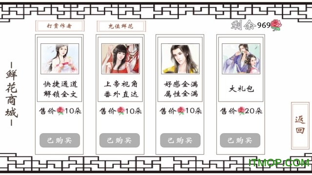 橙光游戏逗比王妃升职记完整版v3.1 安卓无限鲜花版
