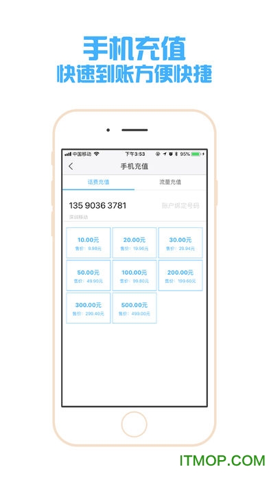 银盛收银台客户端v3.1.2 最新安卓版