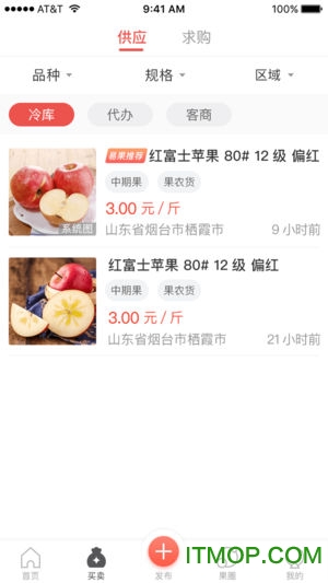 果来乐商城v1.1.0 最新安卓版