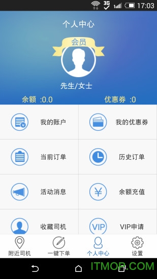 鹏程代驾手机版v2.9.3 最新安卓版