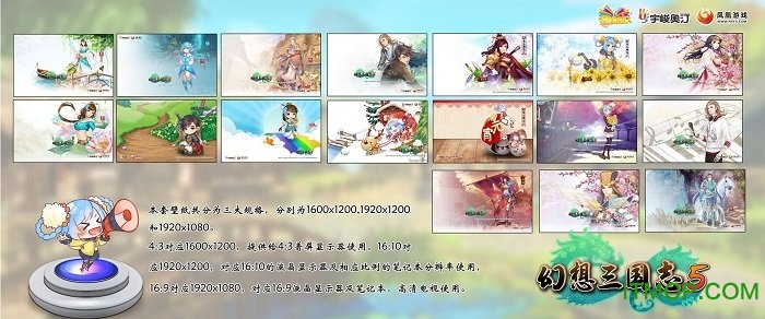 幻想三国志5壁纸大全高清版