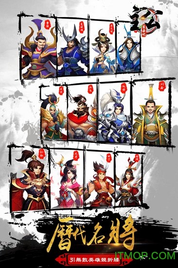 手机主公别浪九游版v1.02 最新安卓版