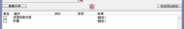 寒霜朋克冰汽时代资源获取增加快速建造CT修改器