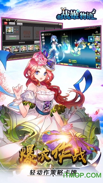 战姬物语手游果盘版v1.1.0 安卓版