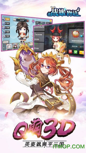 战姬物语v1.1.0 安卓版