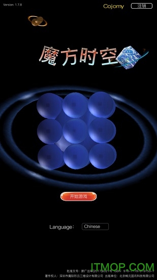 魔方时空PuzzleCosmov1.8.0 安卓版