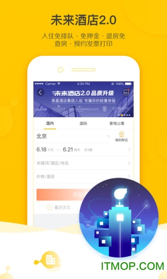 小飞猪app抢票
