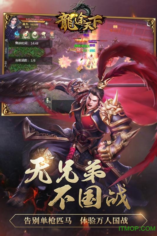 龙途天下百度最新版v5.1.1 安卓版