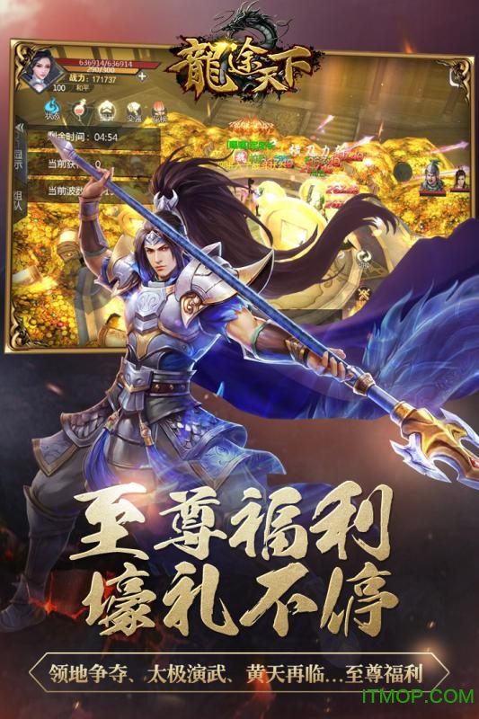 龙途天下九游版v1.0.3 安卓版