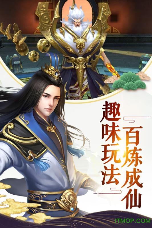 天生不凡内购破解版v1.0.21 安卓无限修改版