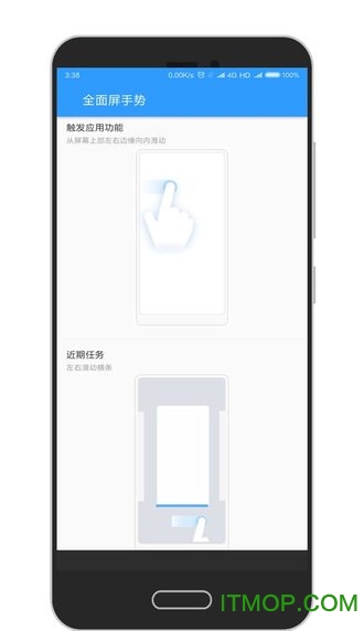 全面屏手势app