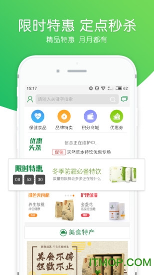 生态生活免费版