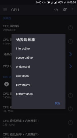 ex kernel managerv5.40 安卓版