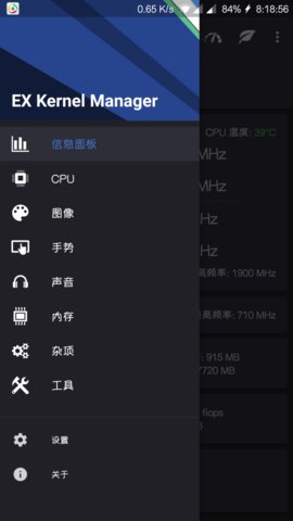 ex内核管理器破解版