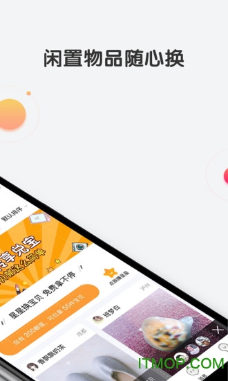 享兑宝appv1.2.2 安卓版