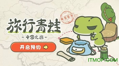 淘宝旅行青蛙无限三叶草版v1.0.0 安卓免激活码版