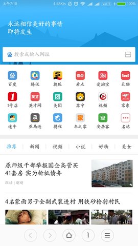 小米浏览器纯净版v16.1.34 安卓版