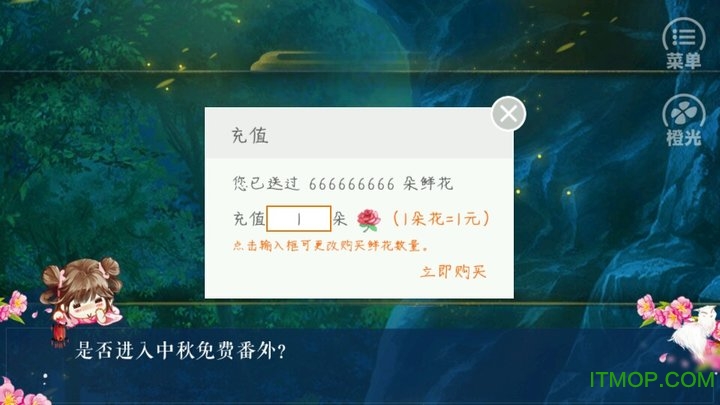 橙光我是陆锦溪破解版无限鲜花v1.0.1025 安卓内购完整版_附攻略