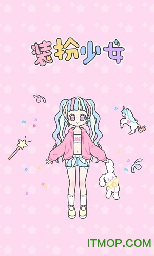 装扮少女两周年庆2020最新版v2.9.3 安卓版