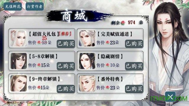 橙光游戏梦回千年下部官方版v1.0.1025 安卓版